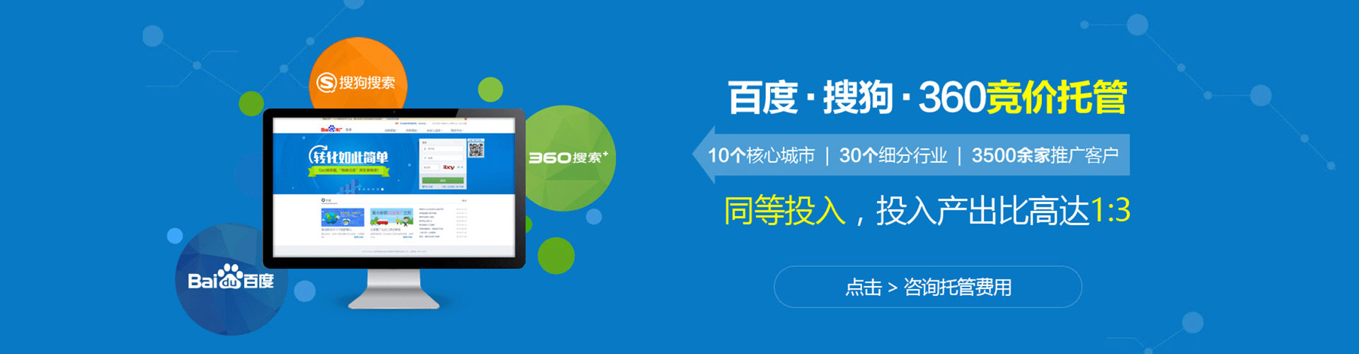 东乌珠穆沁旗如何百度推广