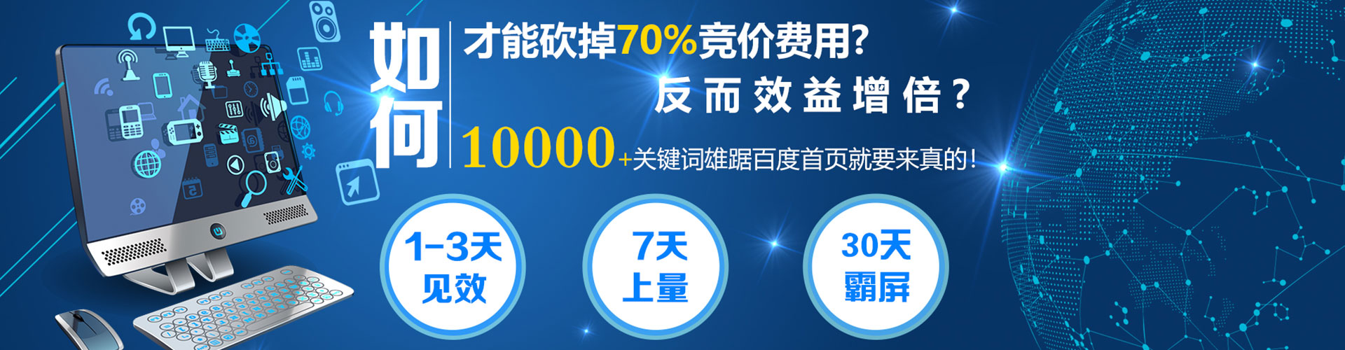 东乌珠穆沁旗百度推广排名